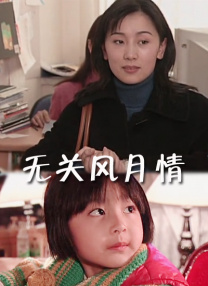 波多野结衣 先锋影音